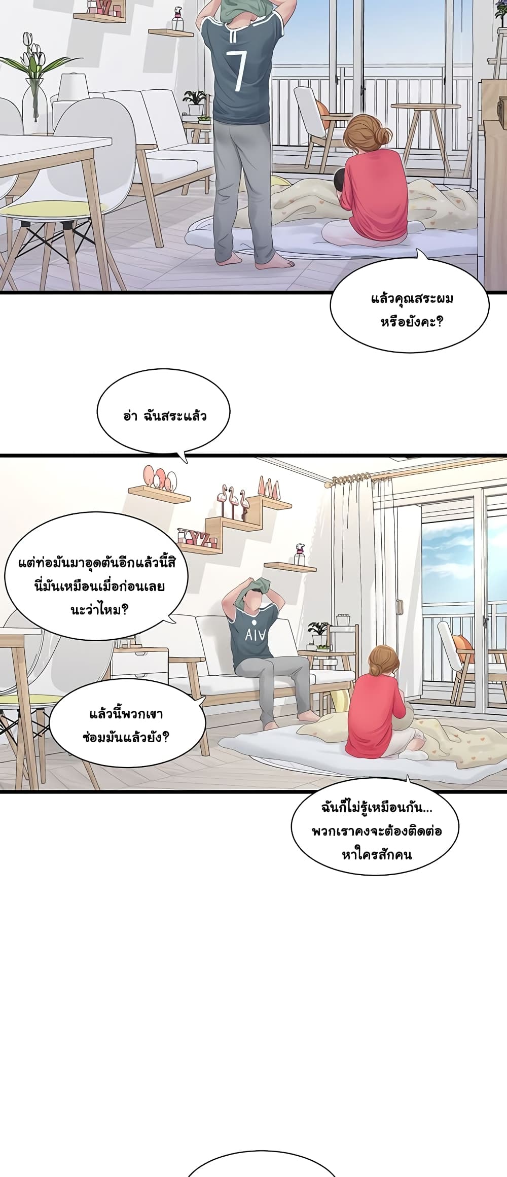 The Hole Diary page 3