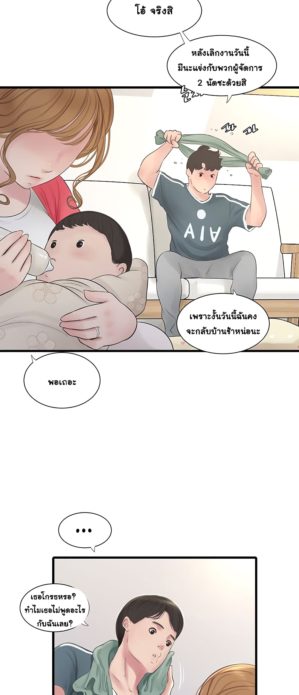 The Hole Diary page 4