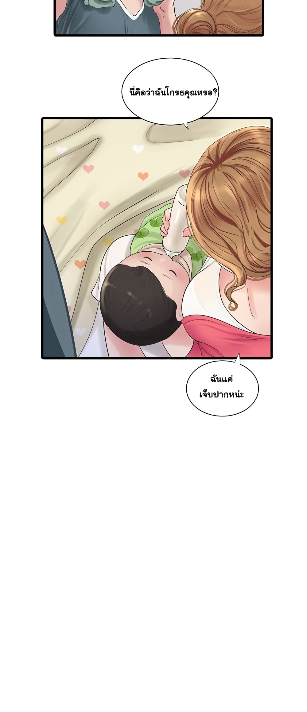 The Hole Diary page 5