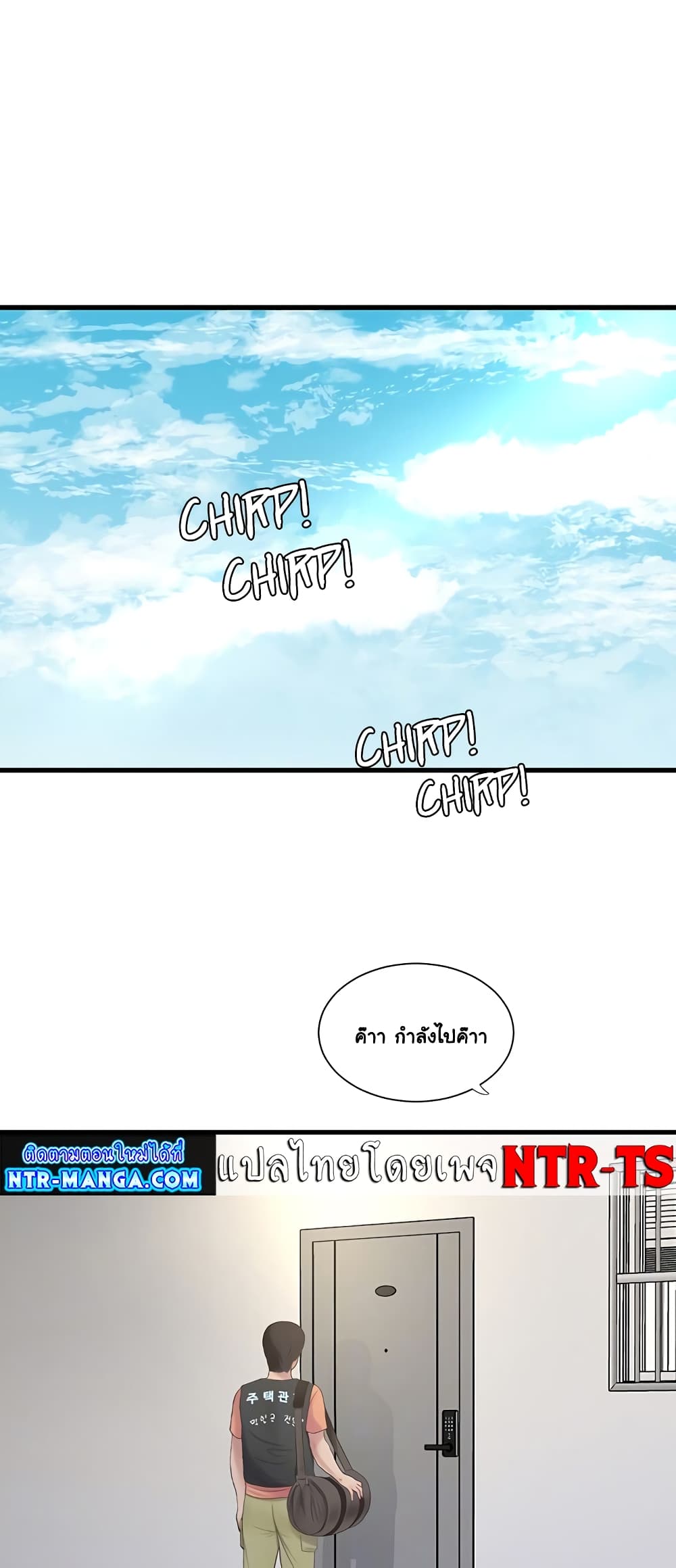 The Hole Diary page 6