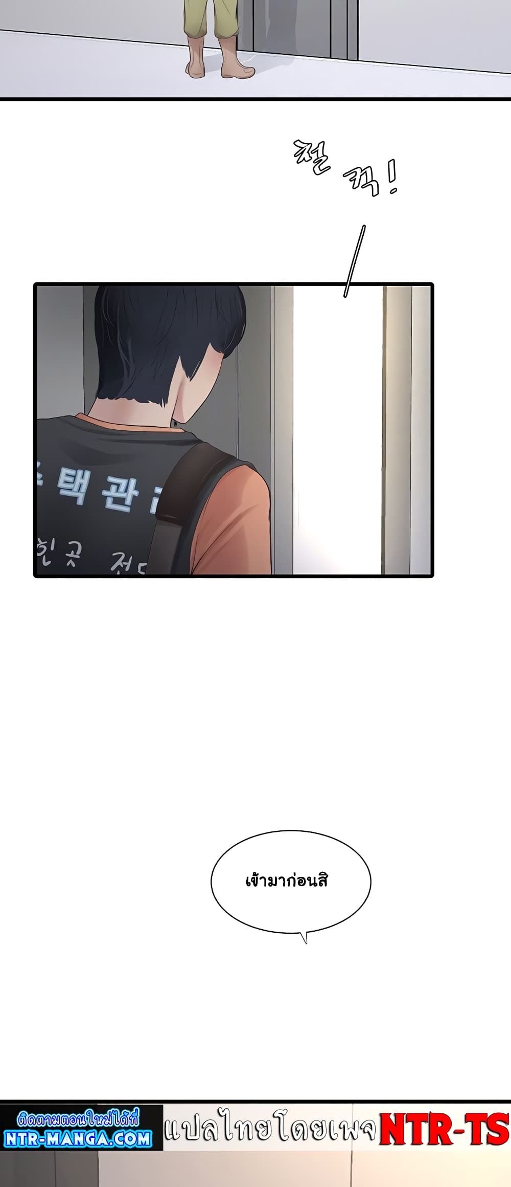 The Hole Diary page 7