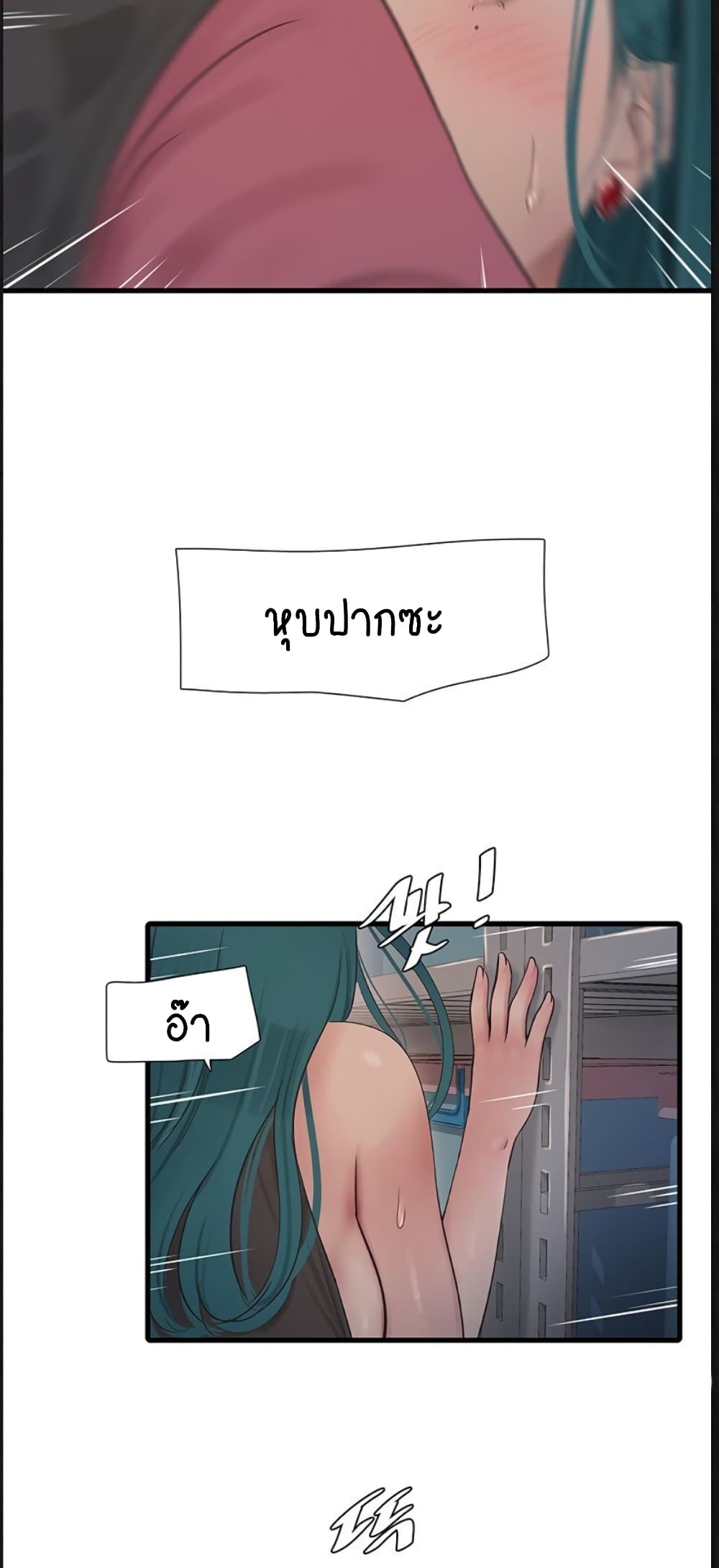 The Hole Diary page 3