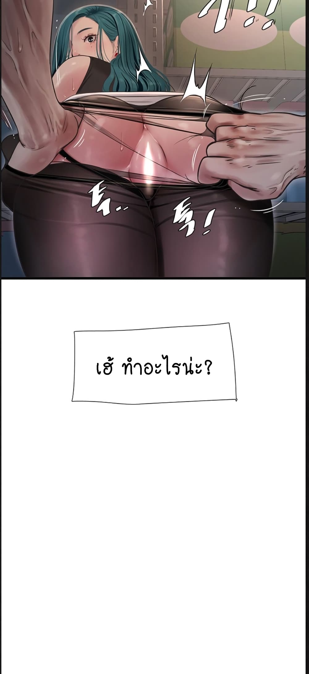 The Hole Diary page 5