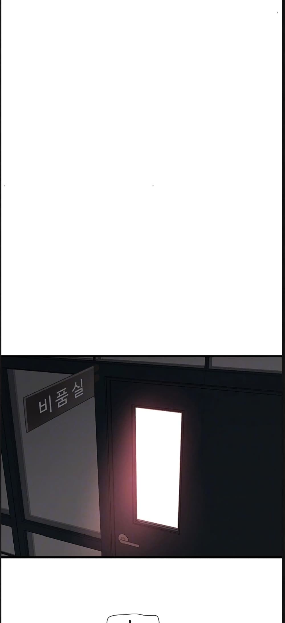 The Hole Diary page 7