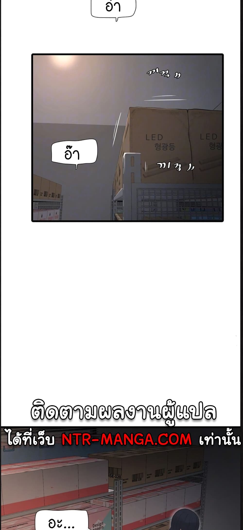 The Hole Diary page 8