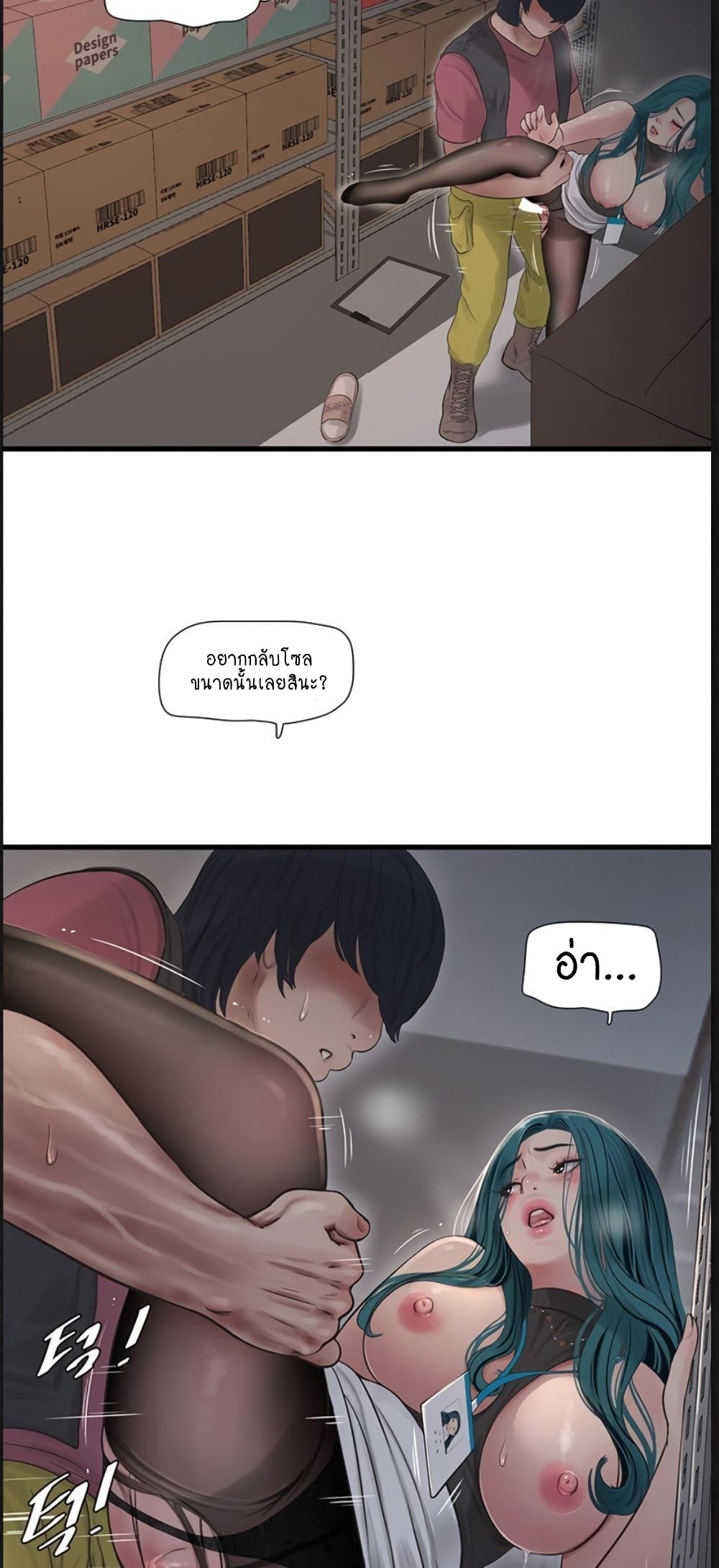 The Hole Diary page 9
