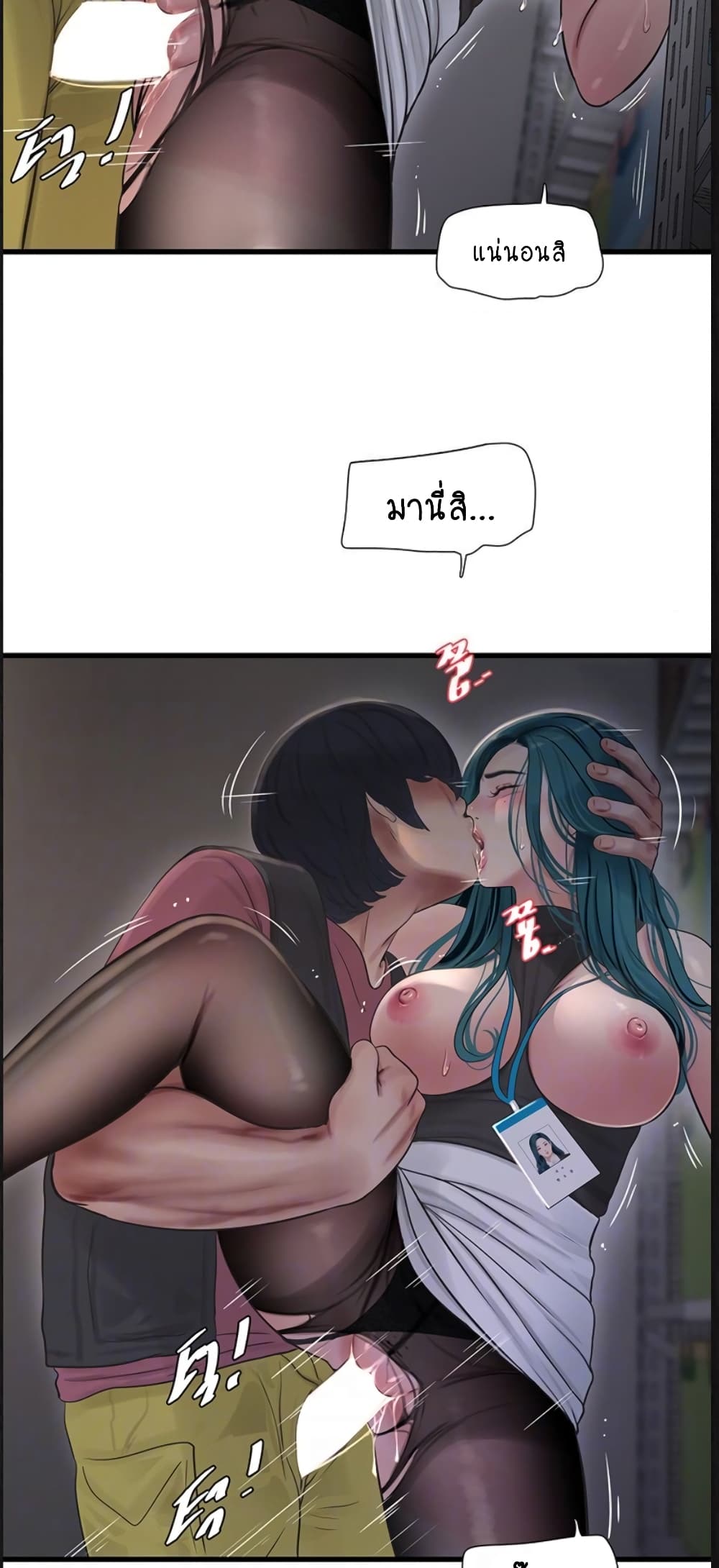The Hole Diary page 10
