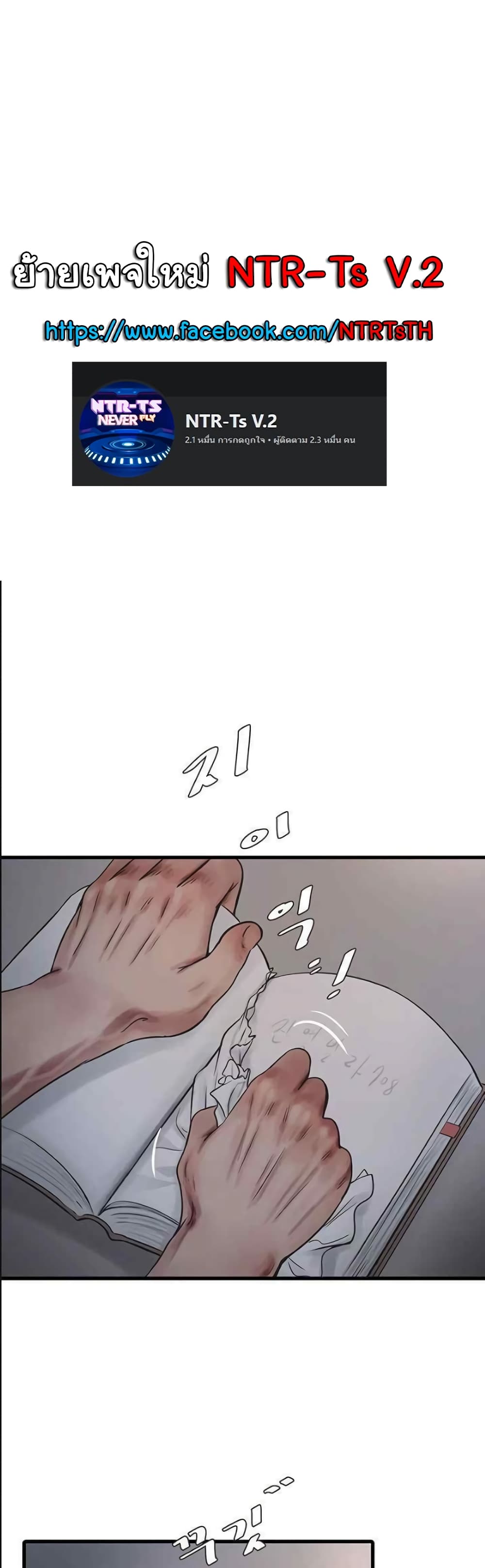 The Hole Diary page 1