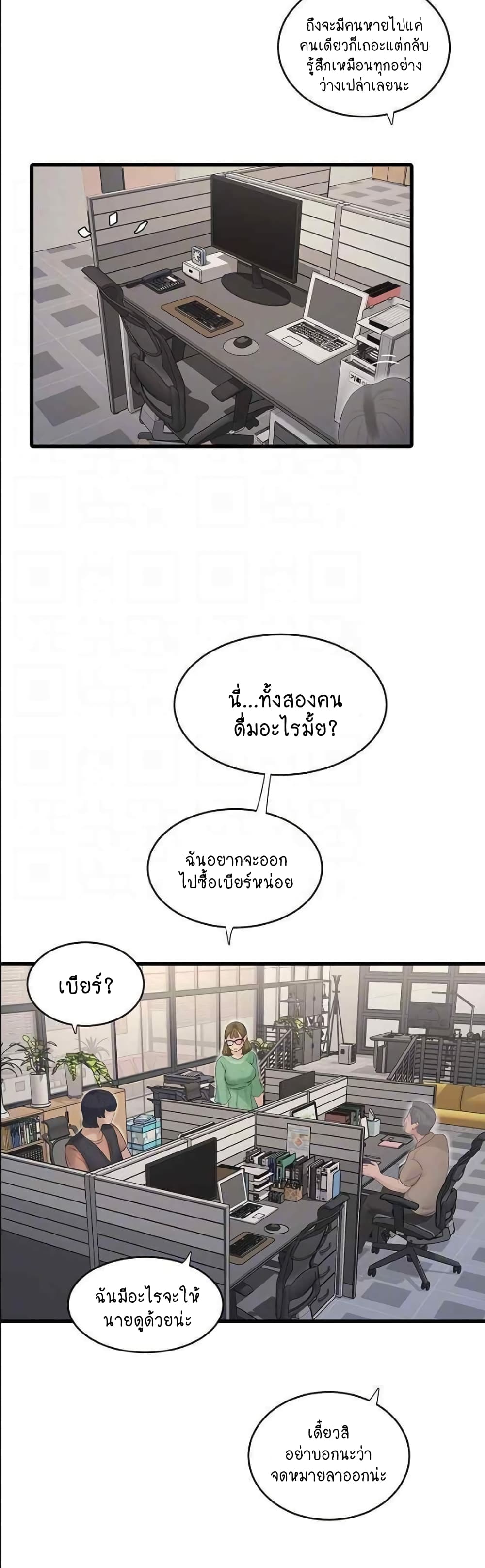 The Hole Diary page 9