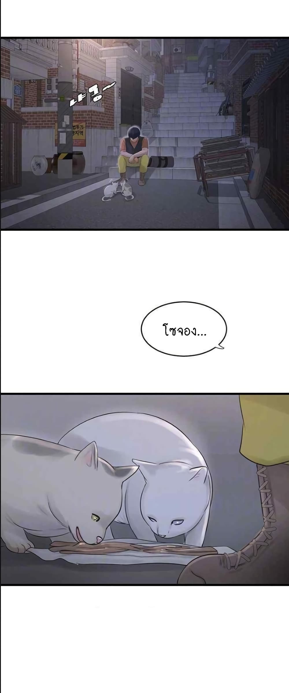 The Hole Diary page 5