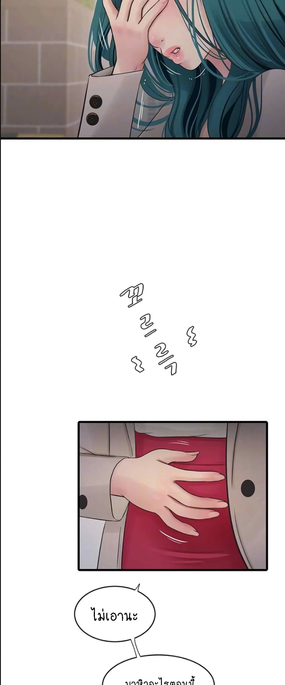 The Hole Diary page 9