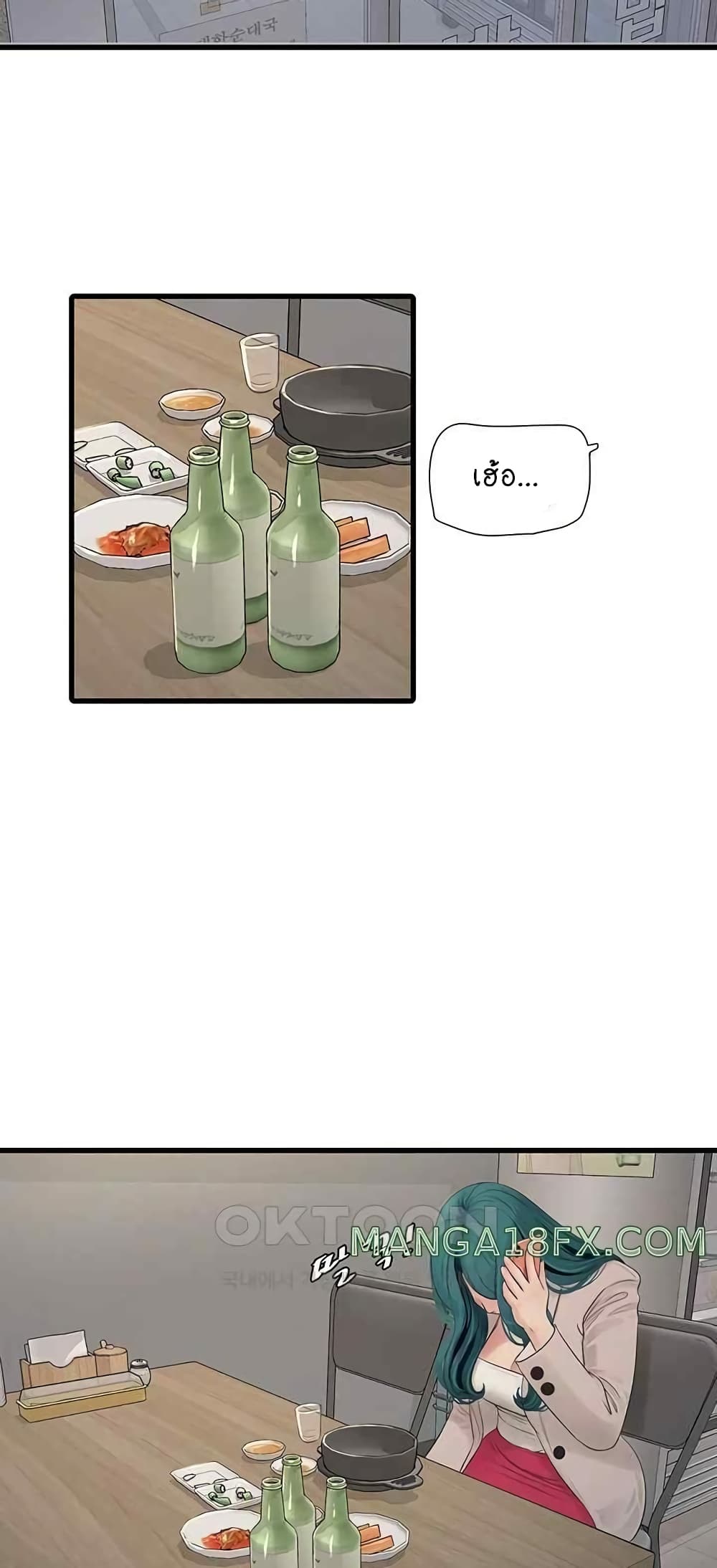 The Hole Diary page 2