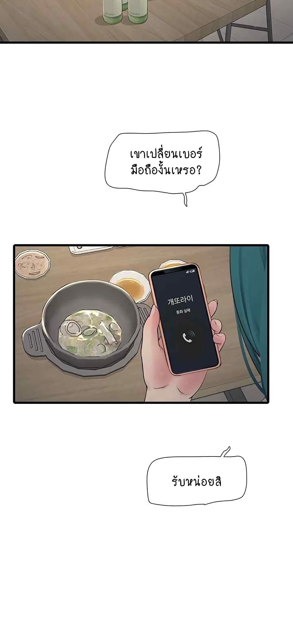 The Hole Diary page 3