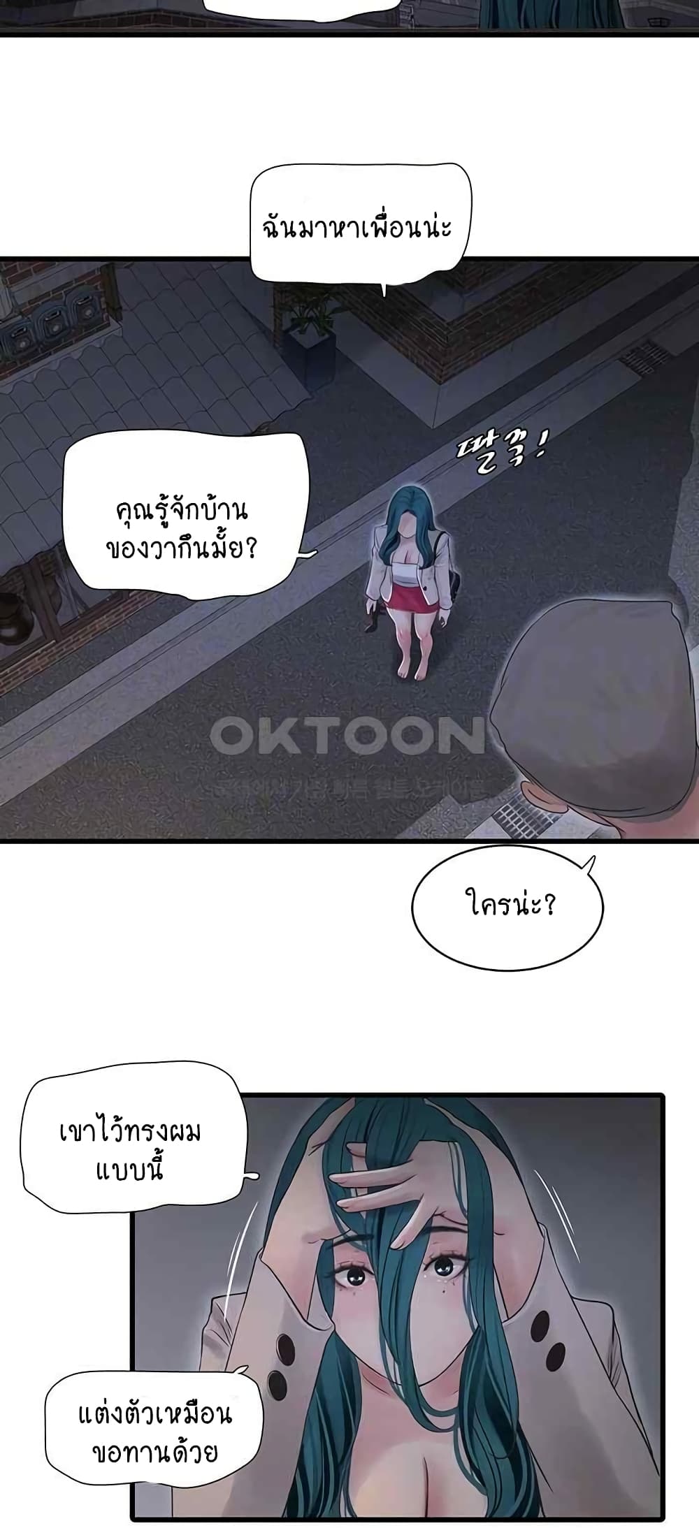 The Hole Diary page 9