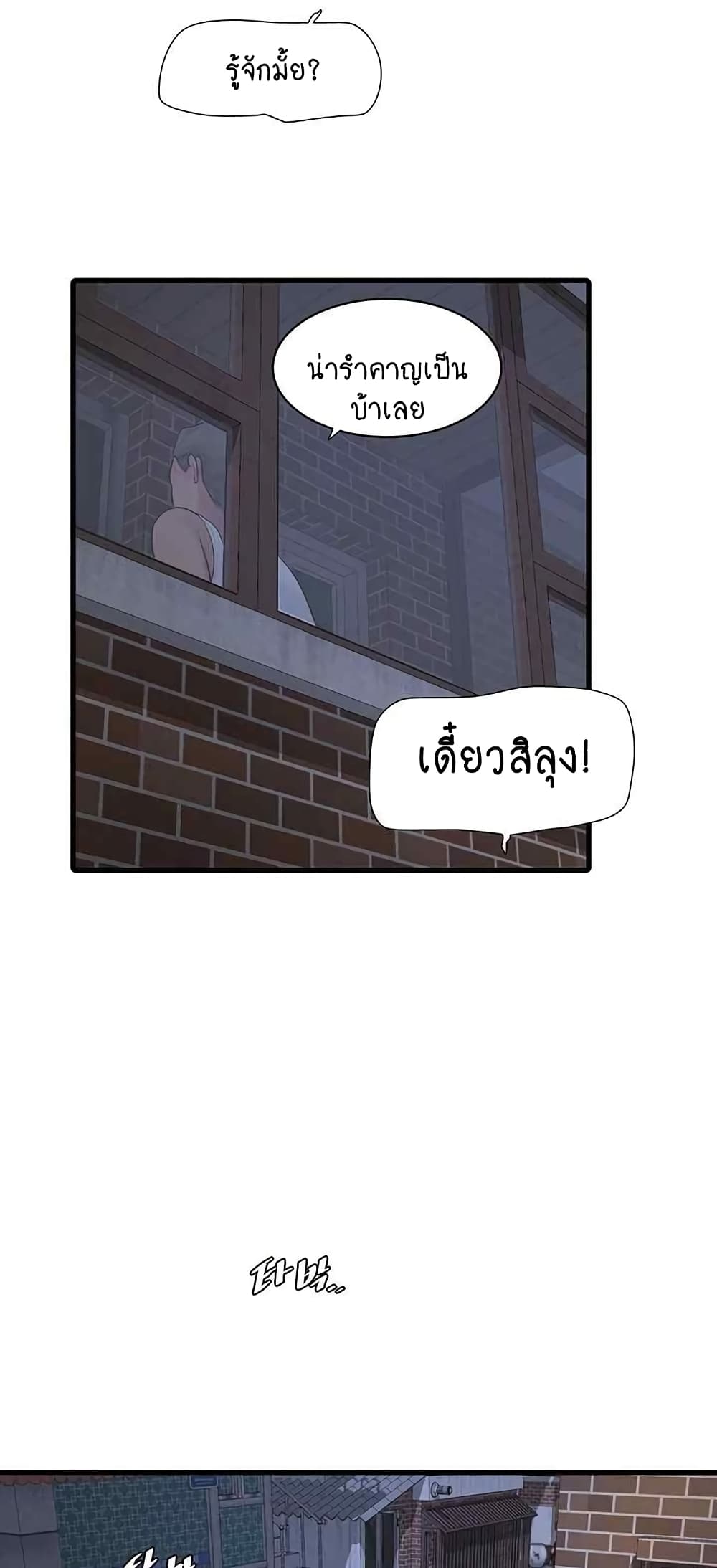 The Hole Diary page 10