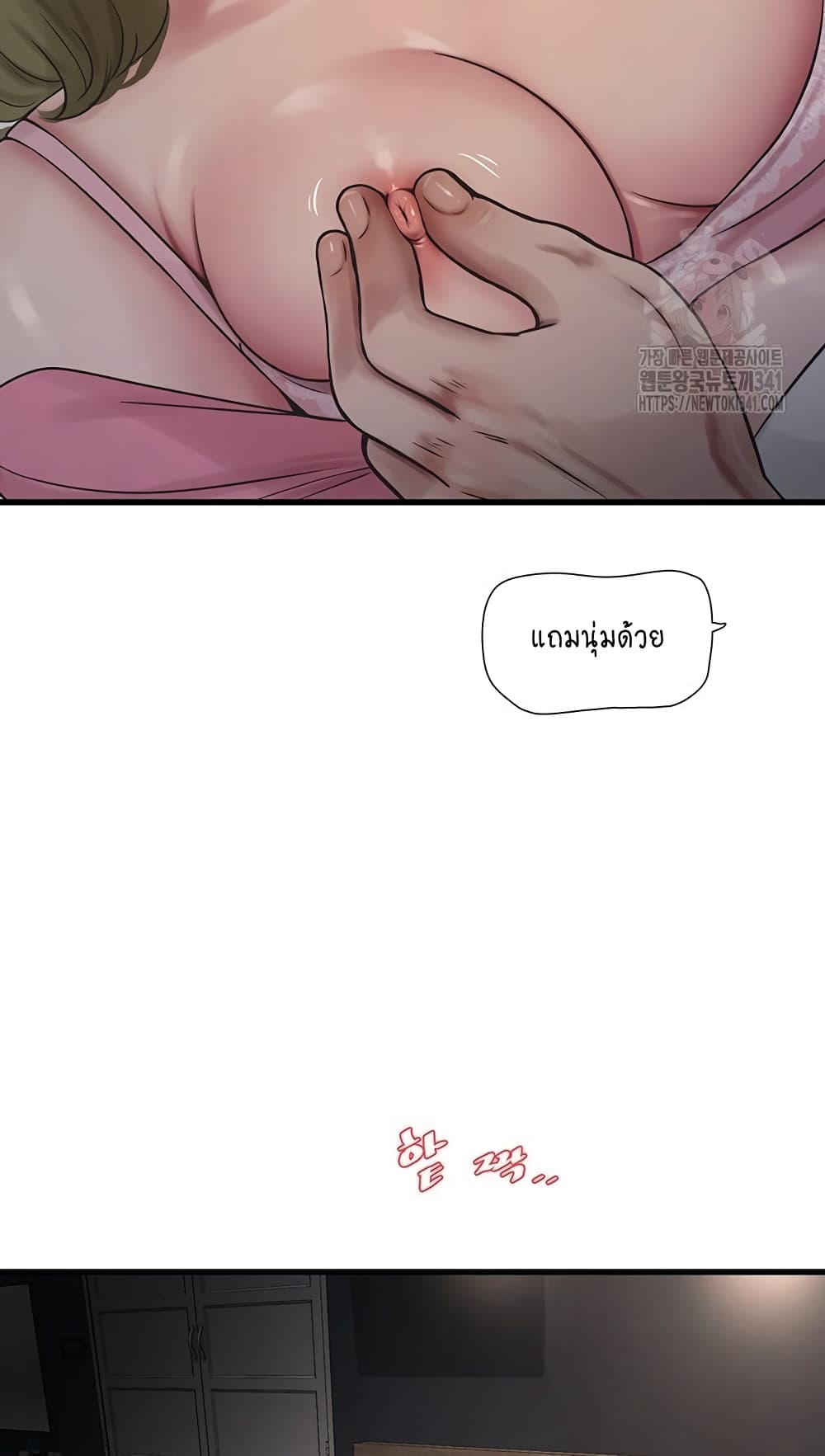 The Hole Diary page 5