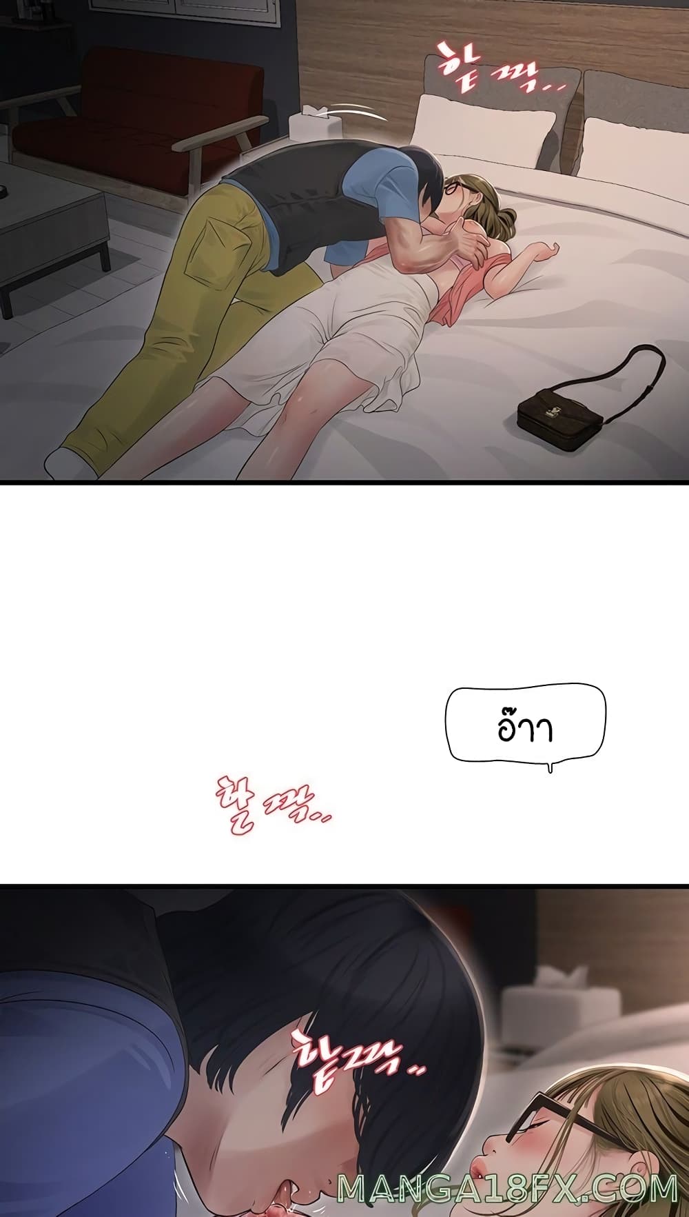 The Hole Diary page 6