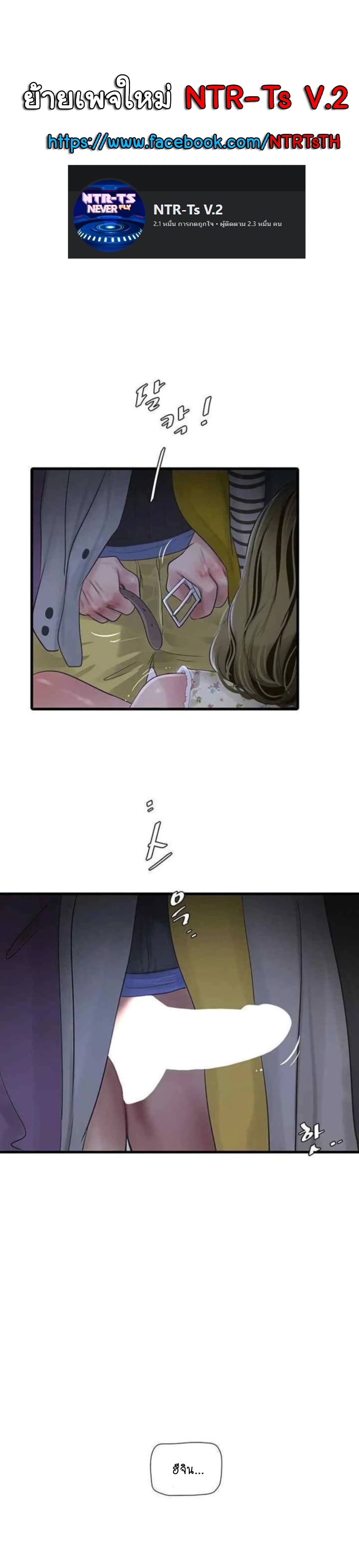 The Hole Diary page 1