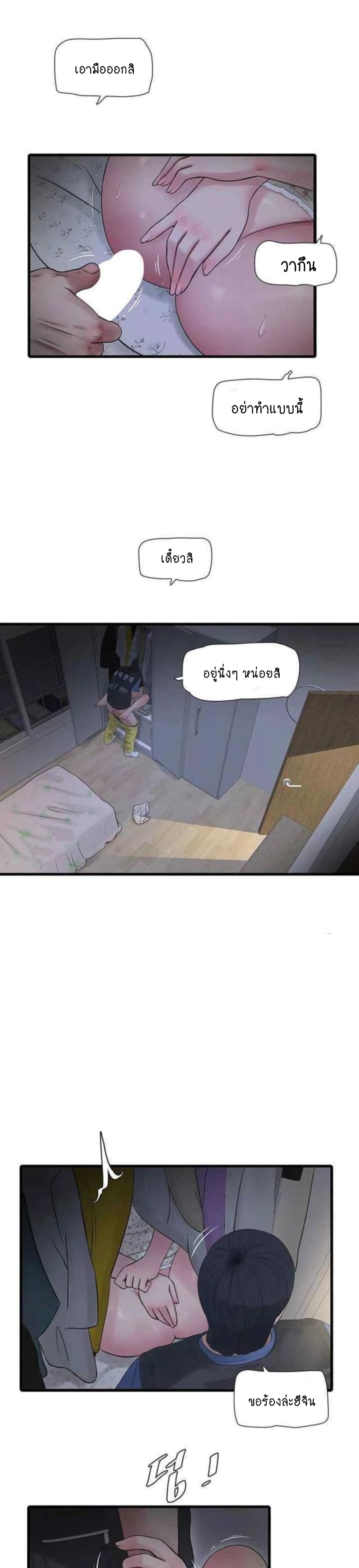 The Hole Diary page 2