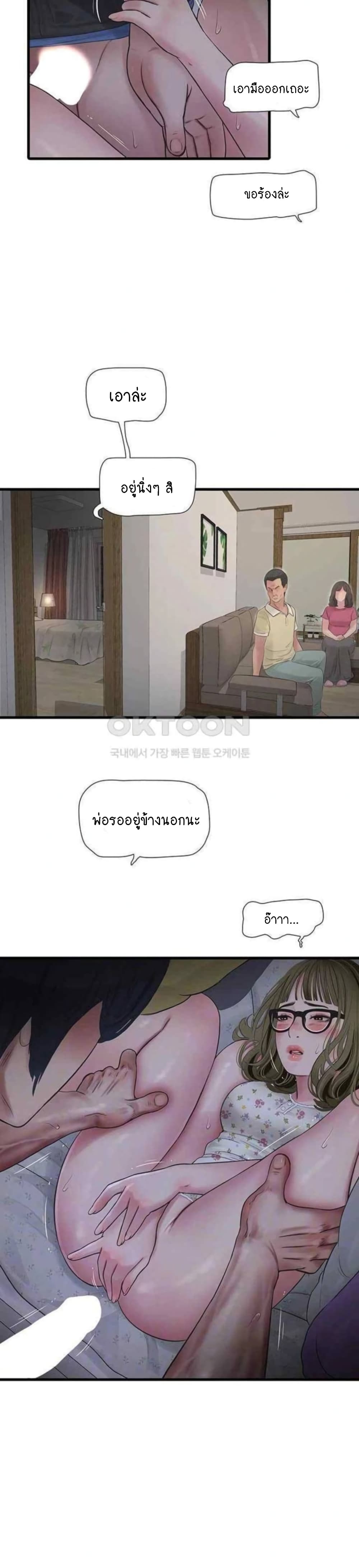 The Hole Diary page 3