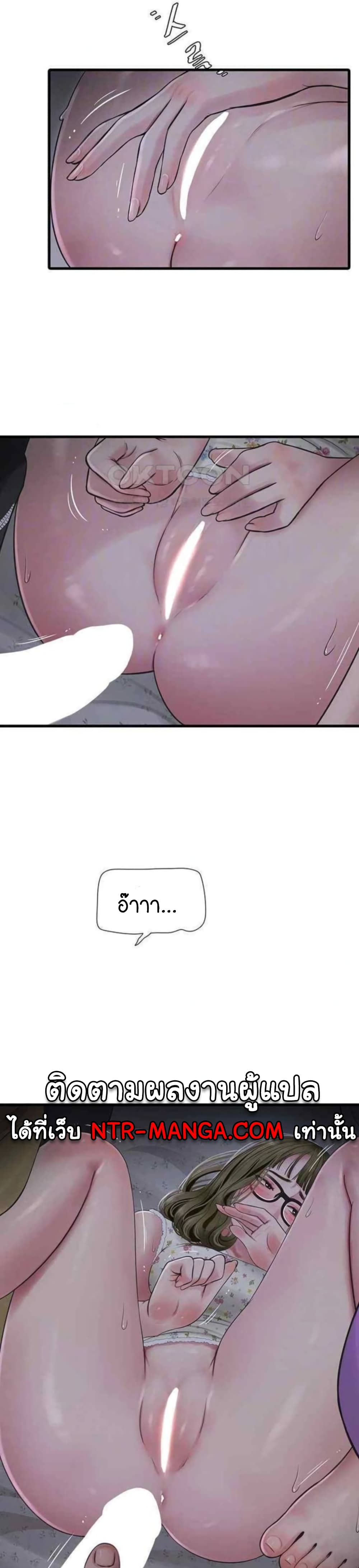 The Hole Diary page 4