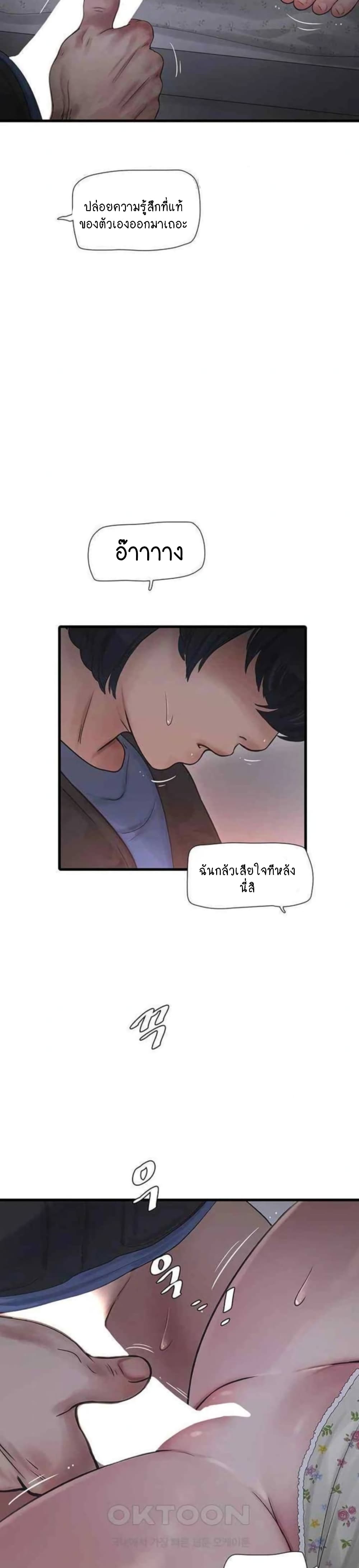 The Hole Diary page 5