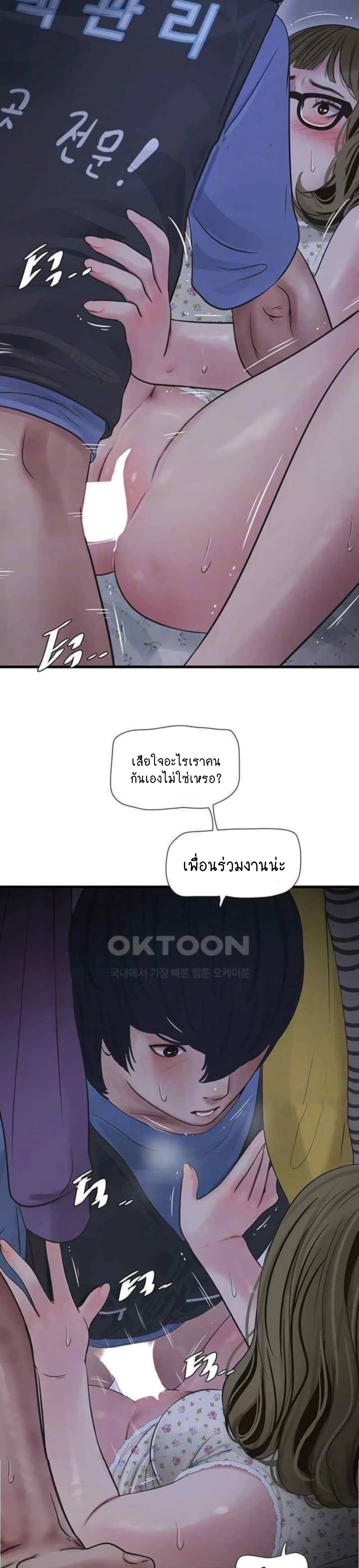 The Hole Diary page 7