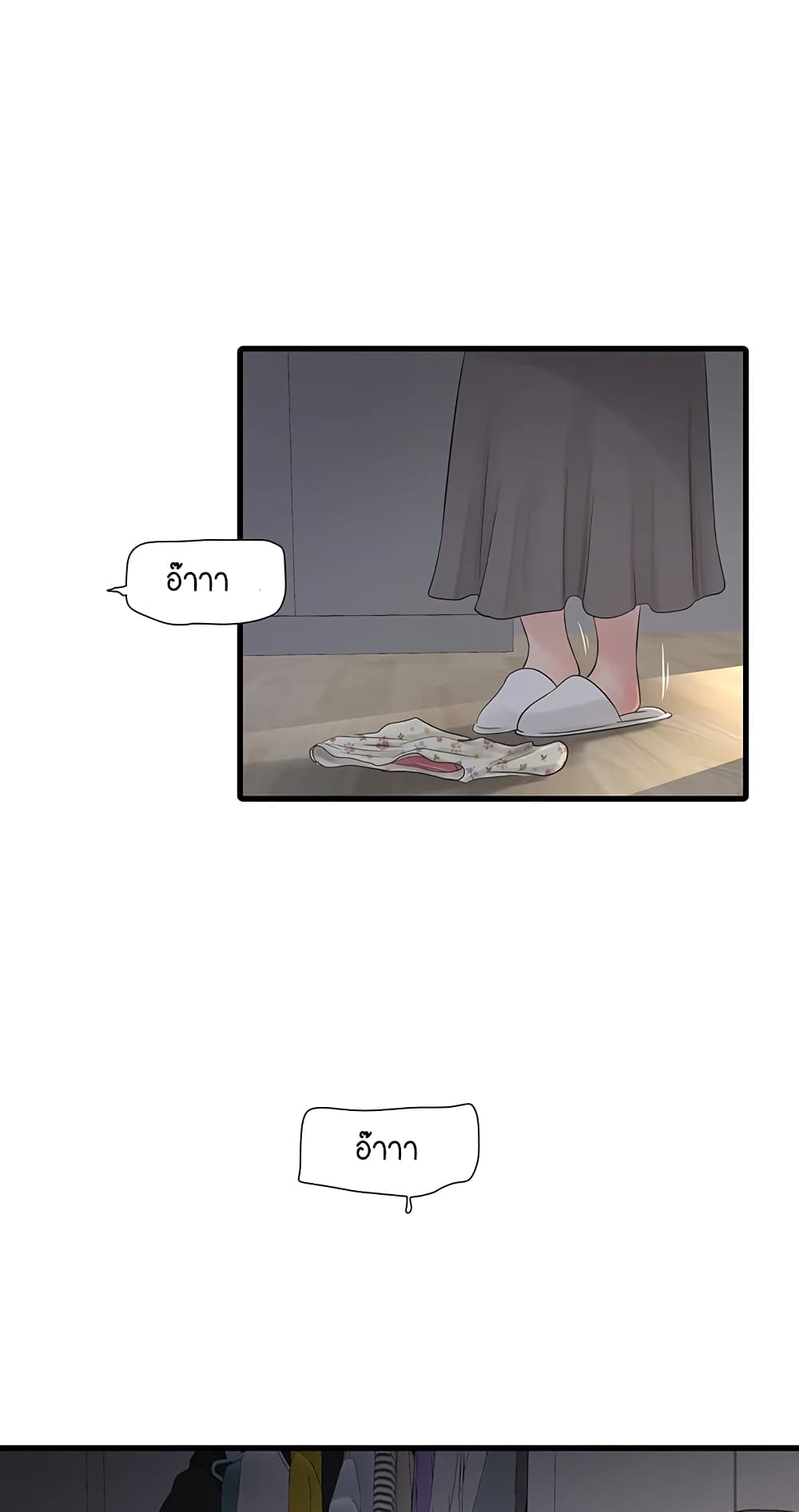 The Hole Diary page 3
