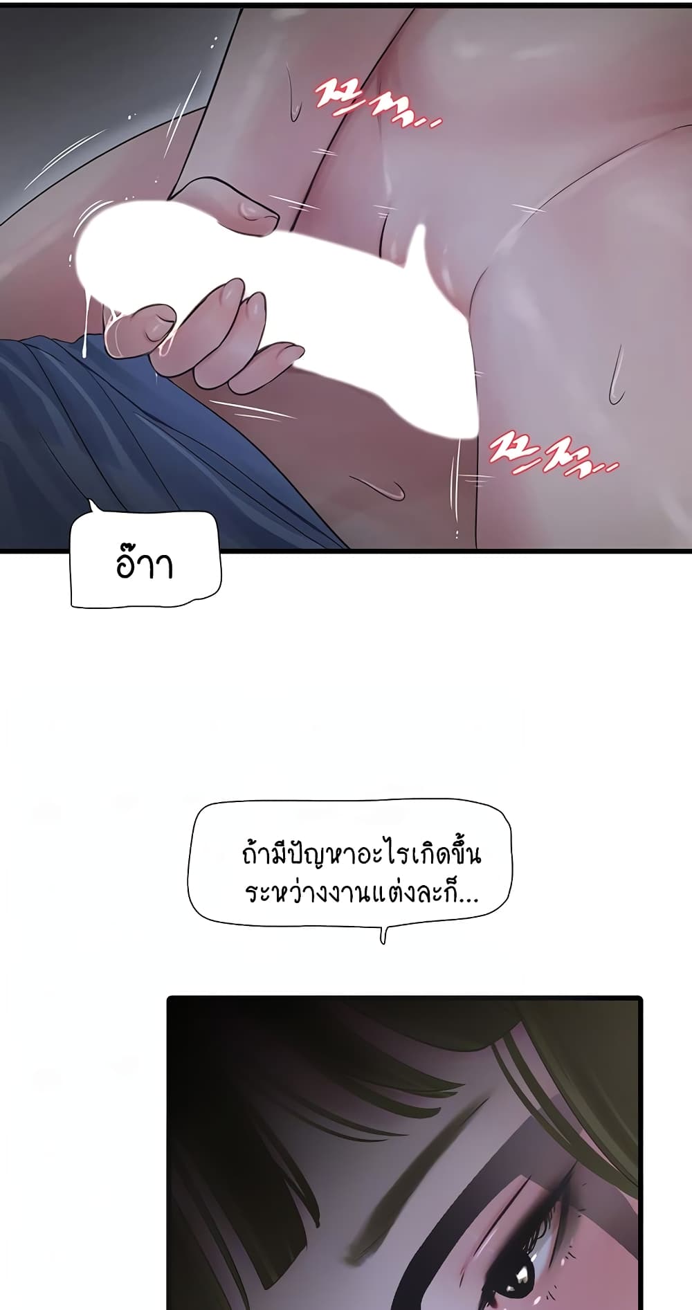 The Hole Diary page 6