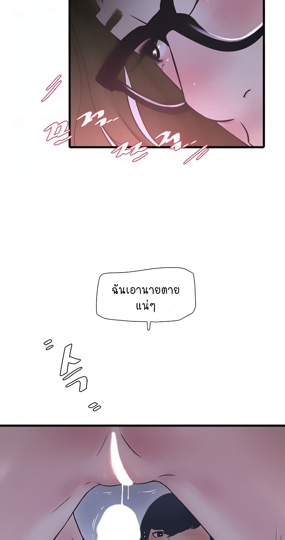 The Hole Diary page 7