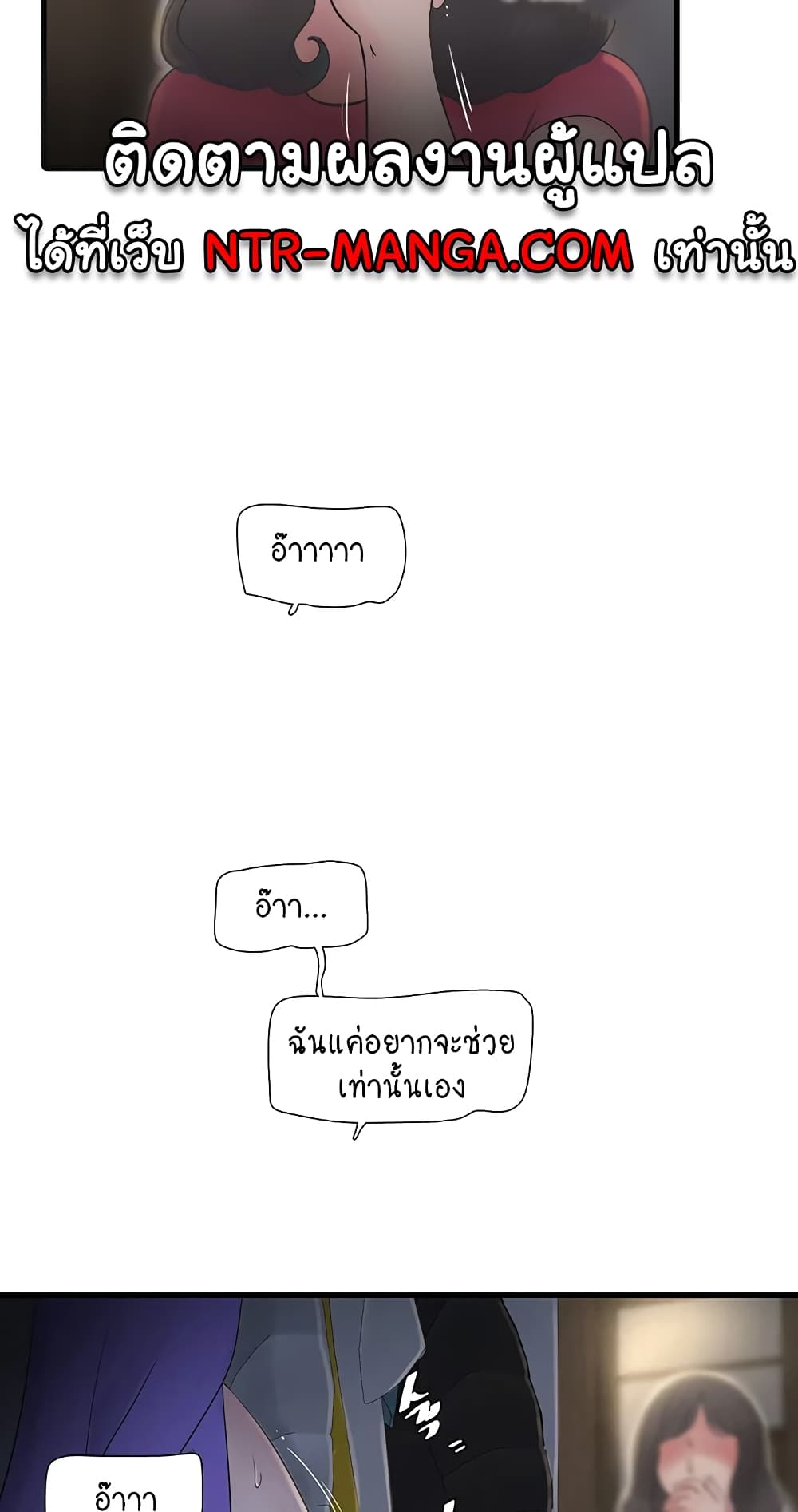 The Hole Diary page 10