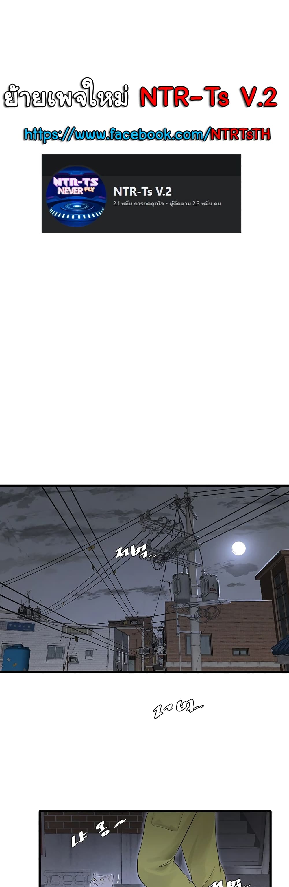The Hole Diary page 1