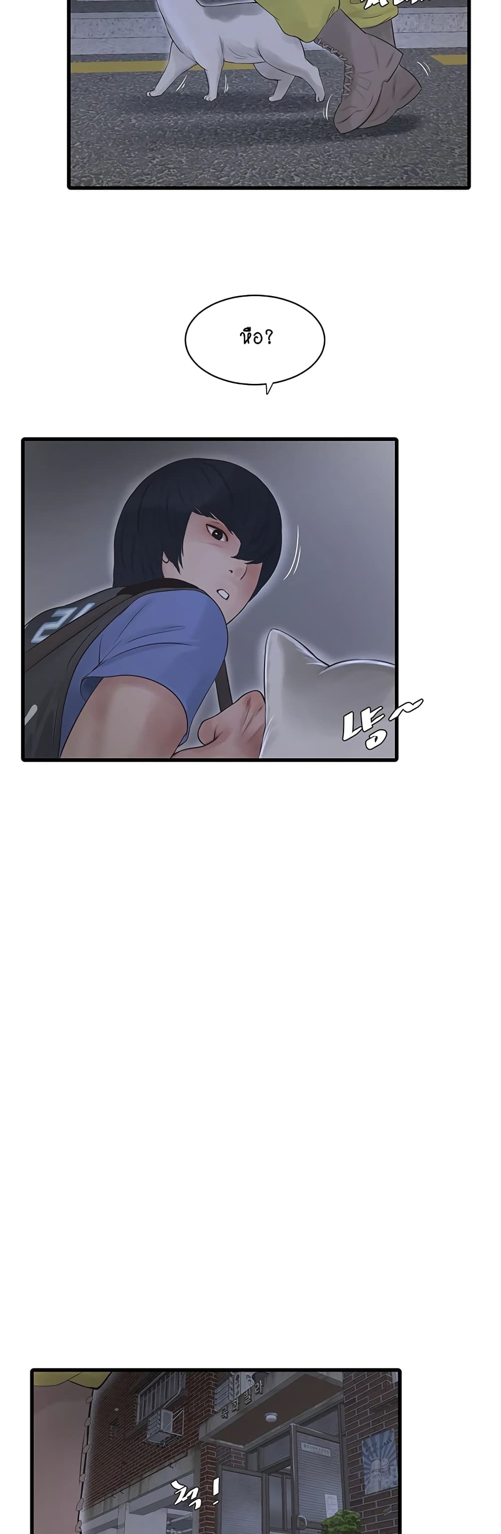 The Hole Diary page 2