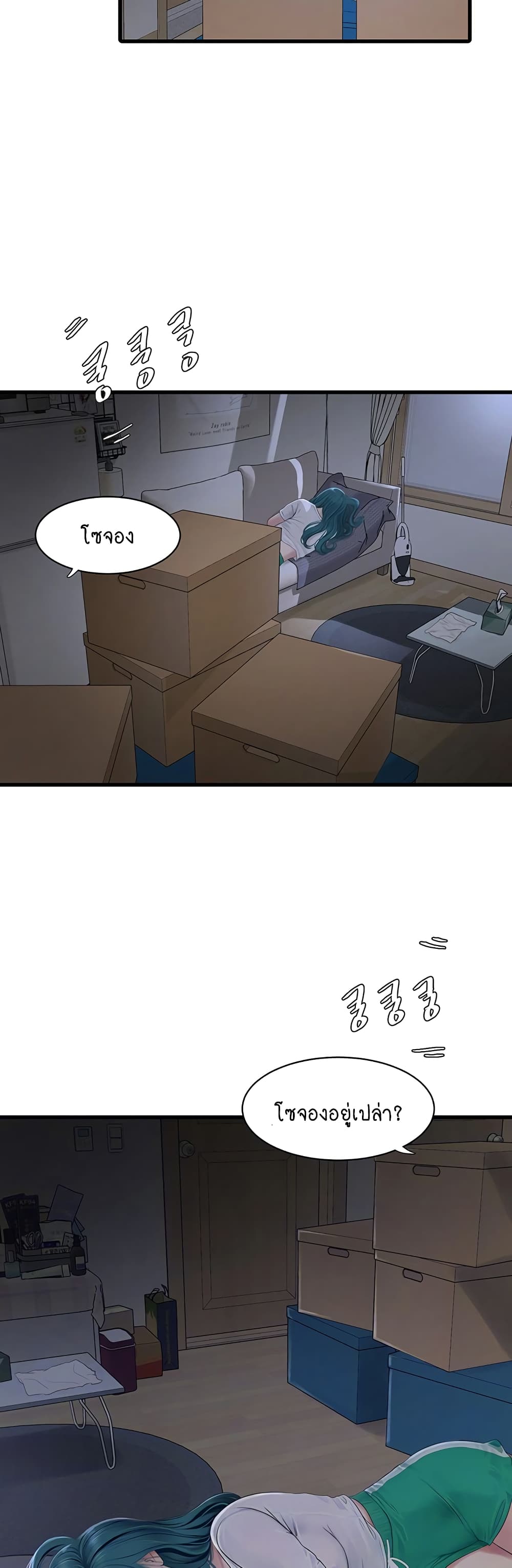 The Hole Diary page 4