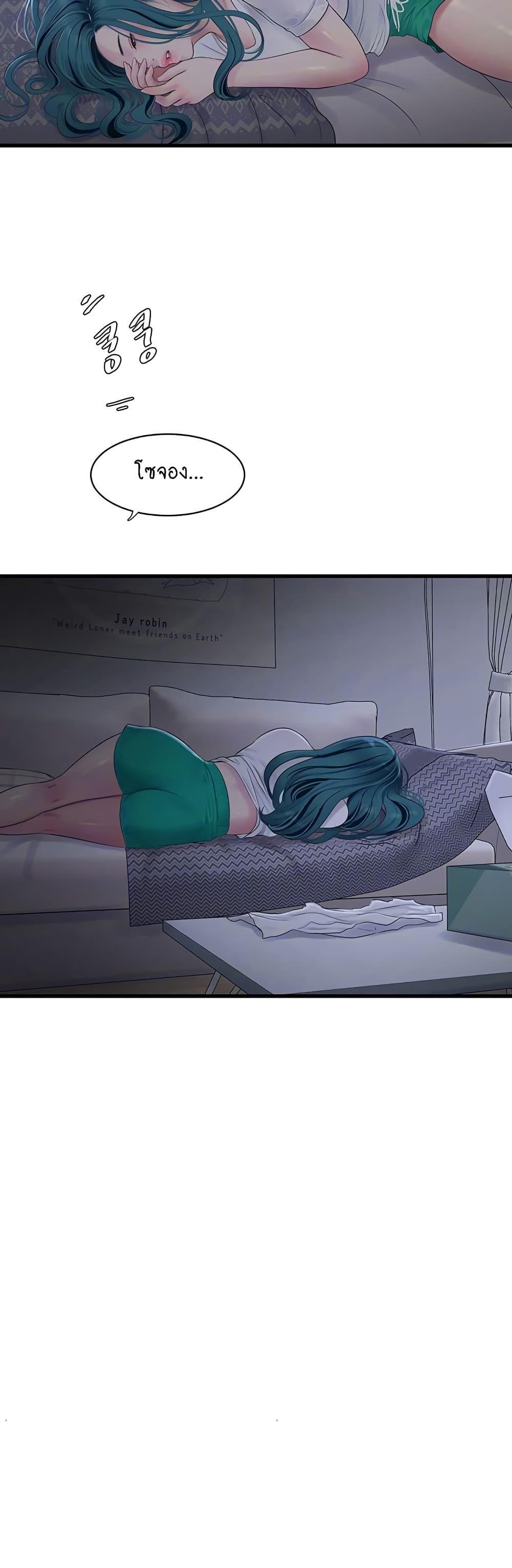 The Hole Diary page 5