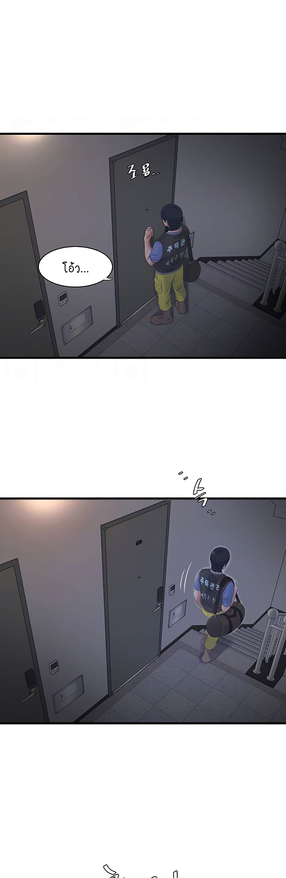The Hole Diary page 6