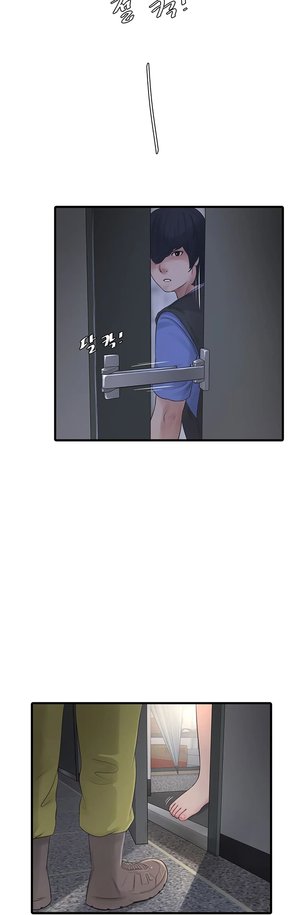 The Hole Diary page 7
