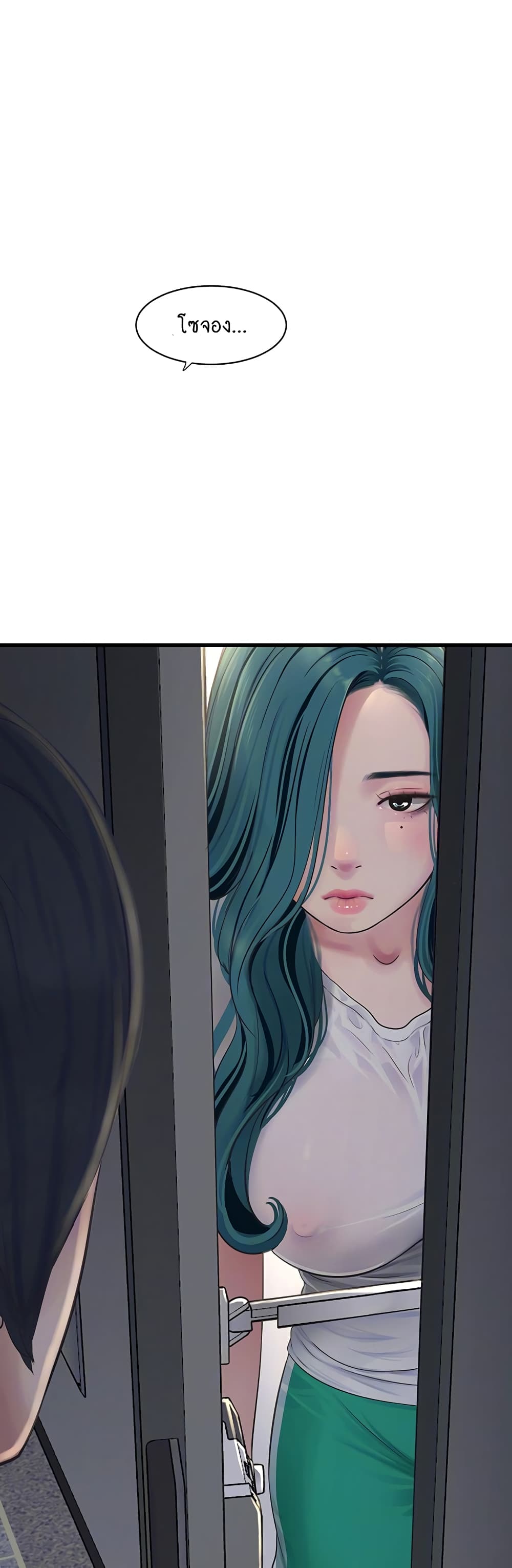 The Hole Diary page 8