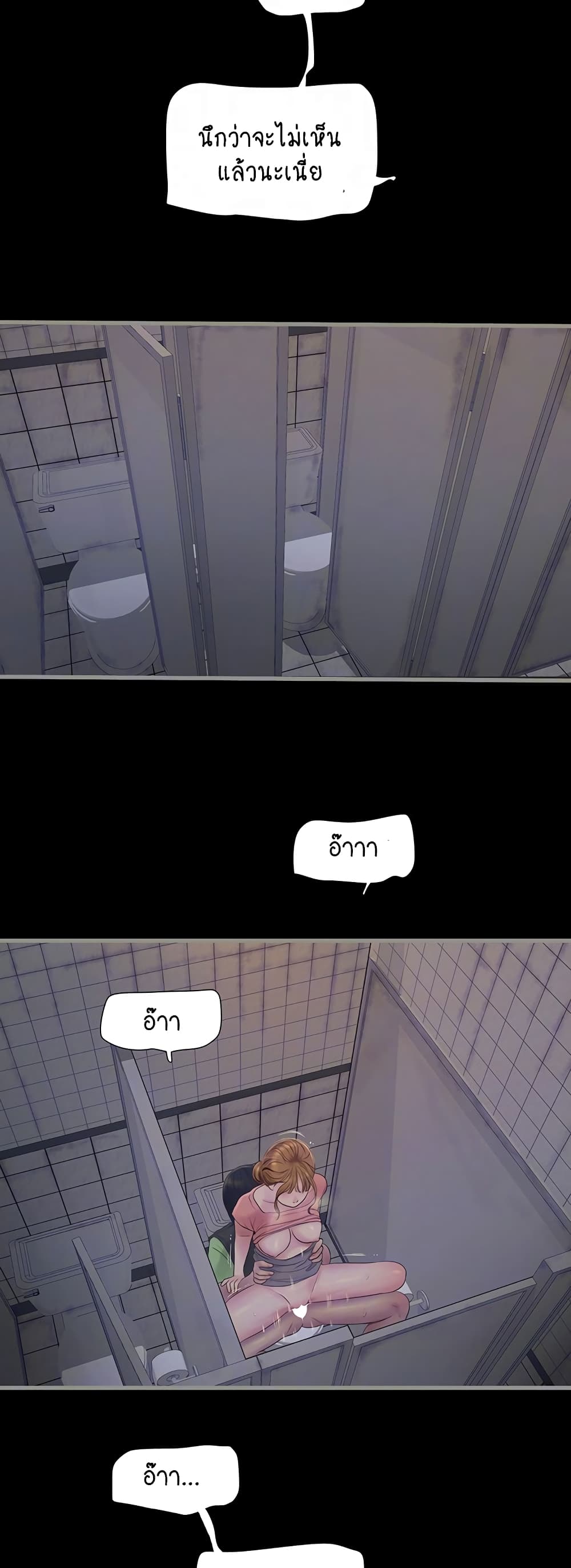 The Hole Diary page 5