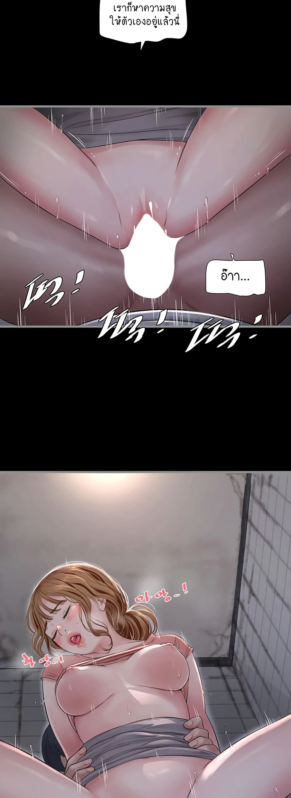 The Hole Diary page 6