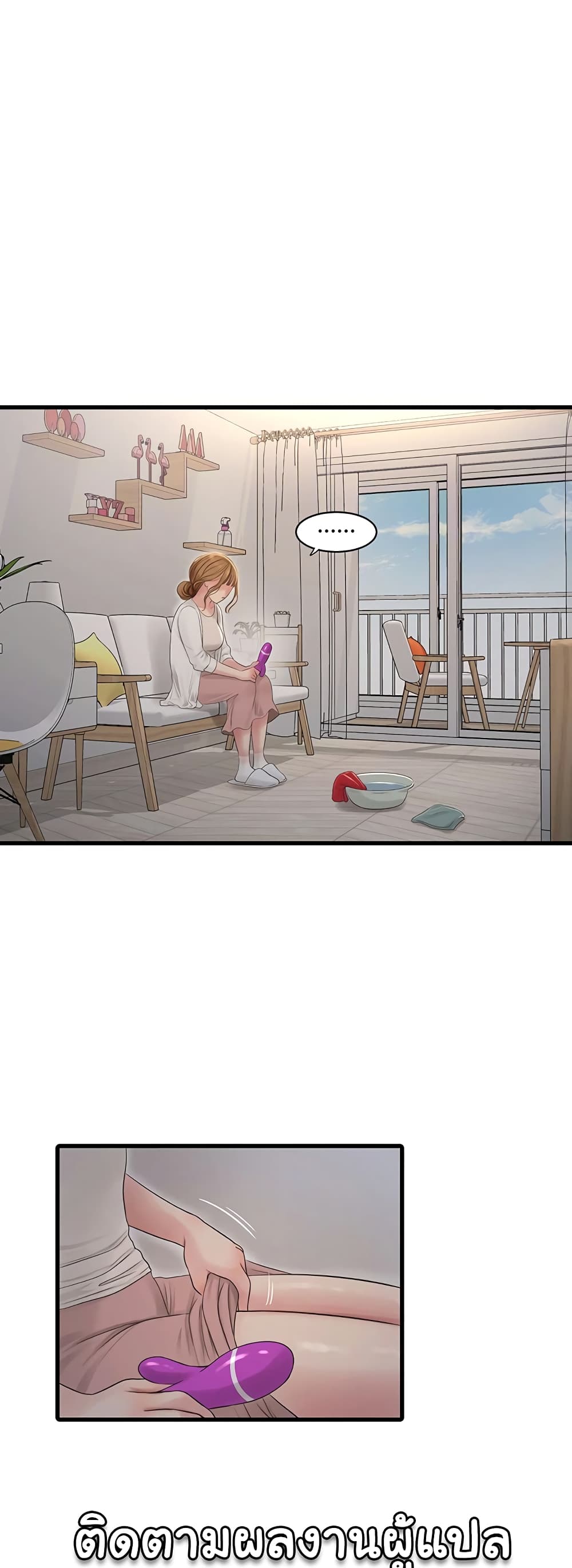 The Hole Diary page 8