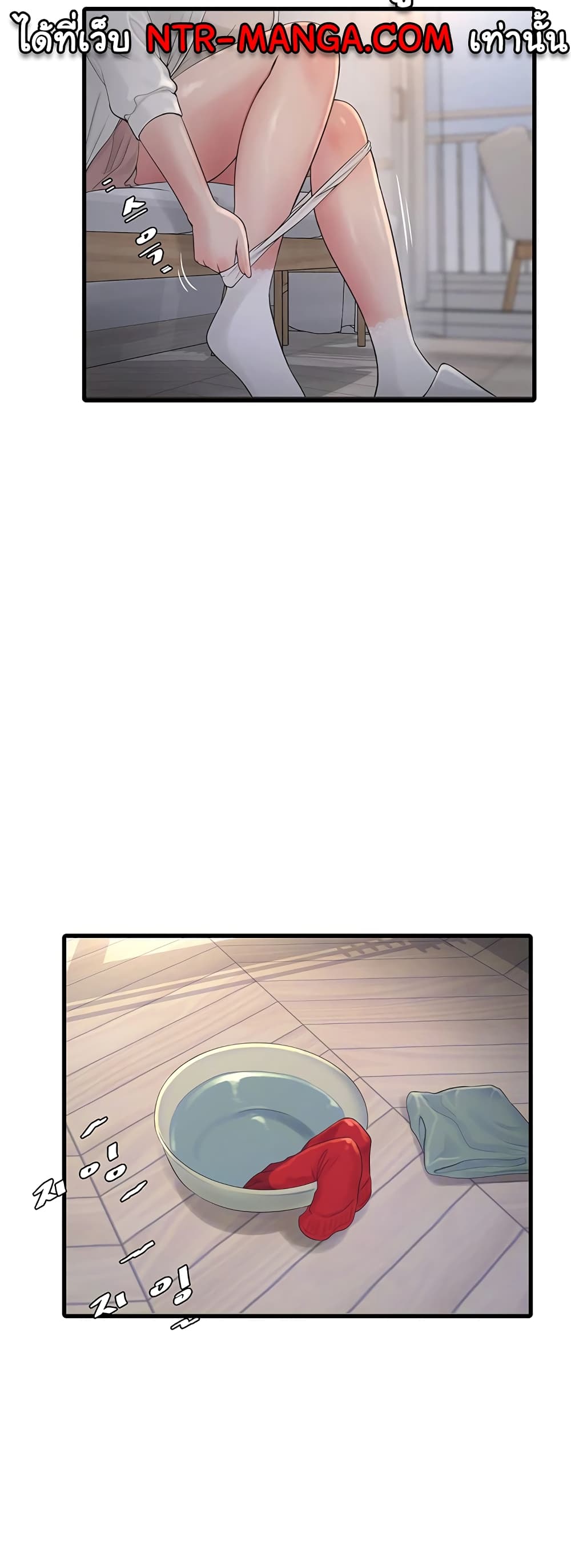 The Hole Diary page 9