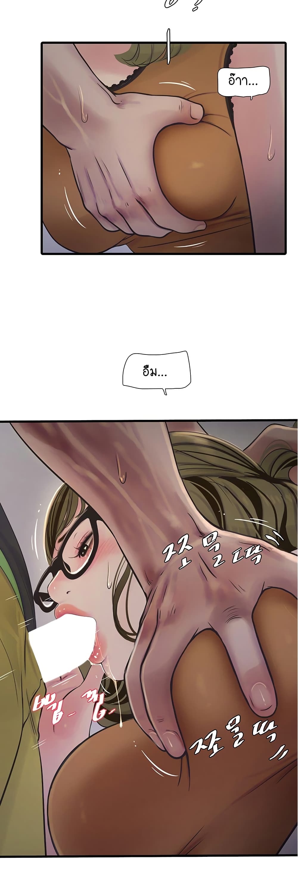 The Hole Diary page 2