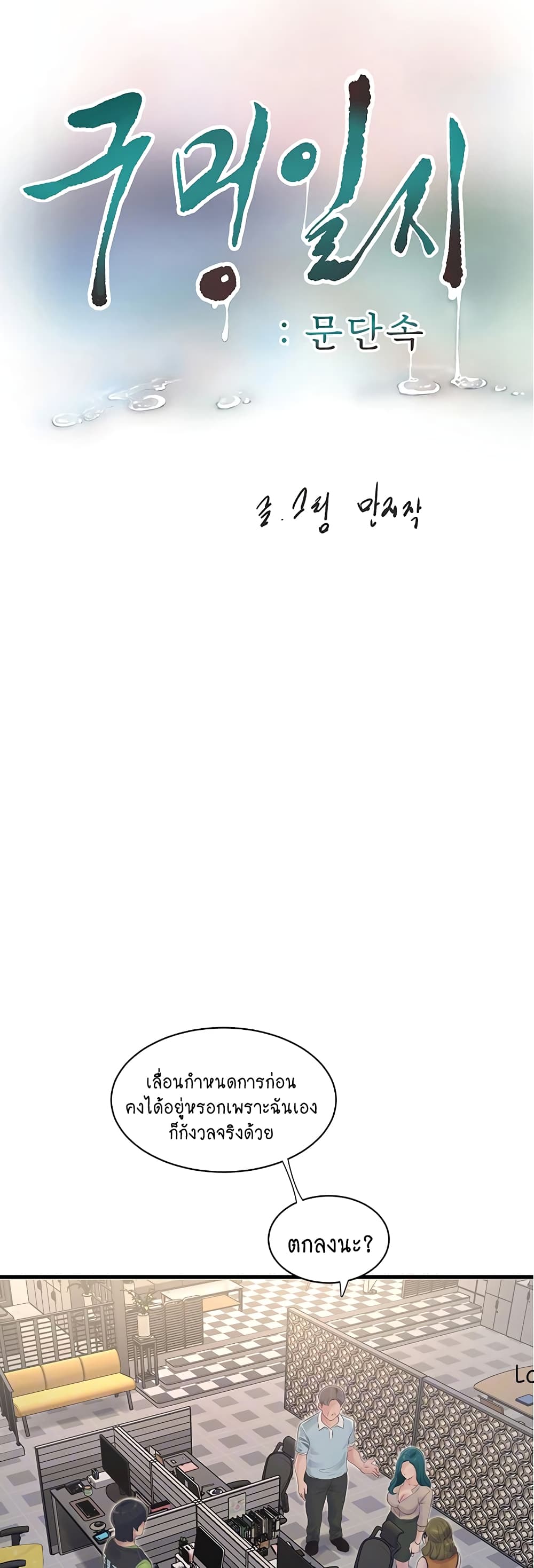 The Hole Diary page 7