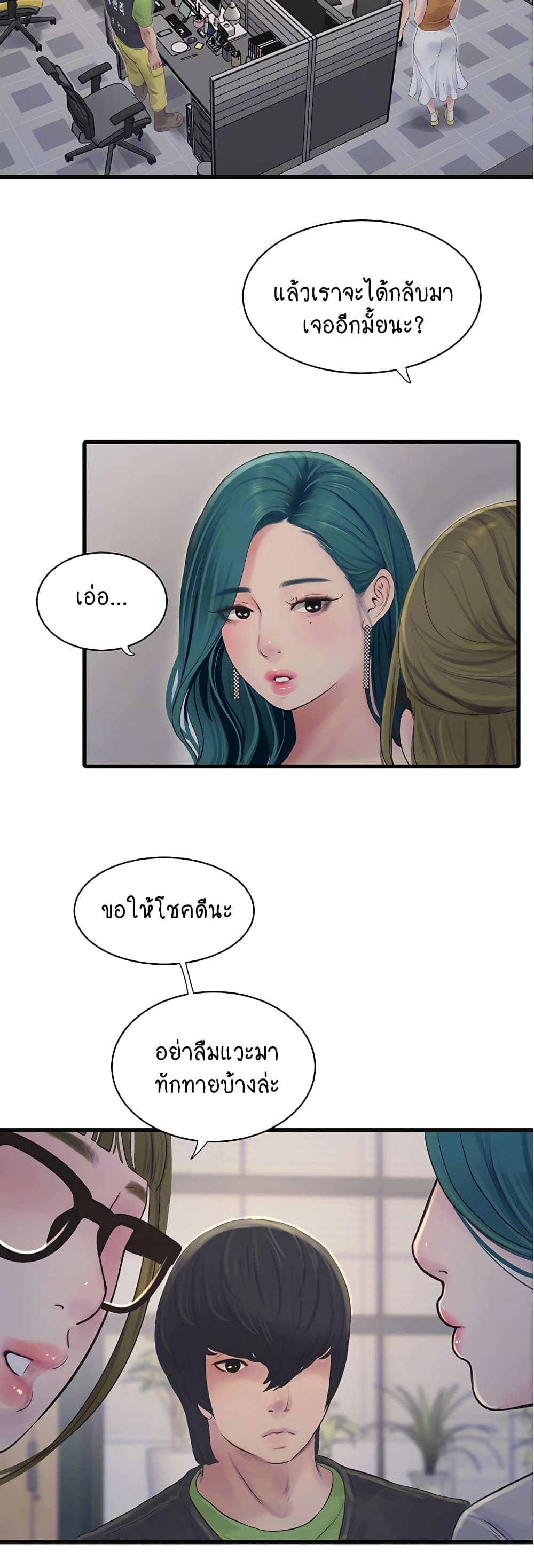 The Hole Diary page 8
