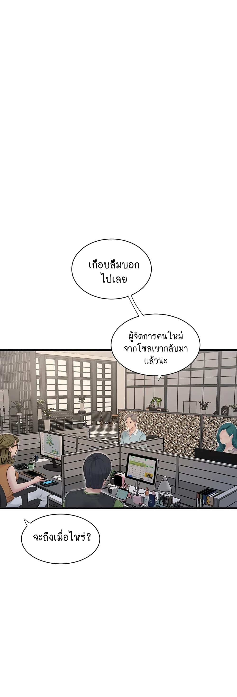 The Hole Diary page 9