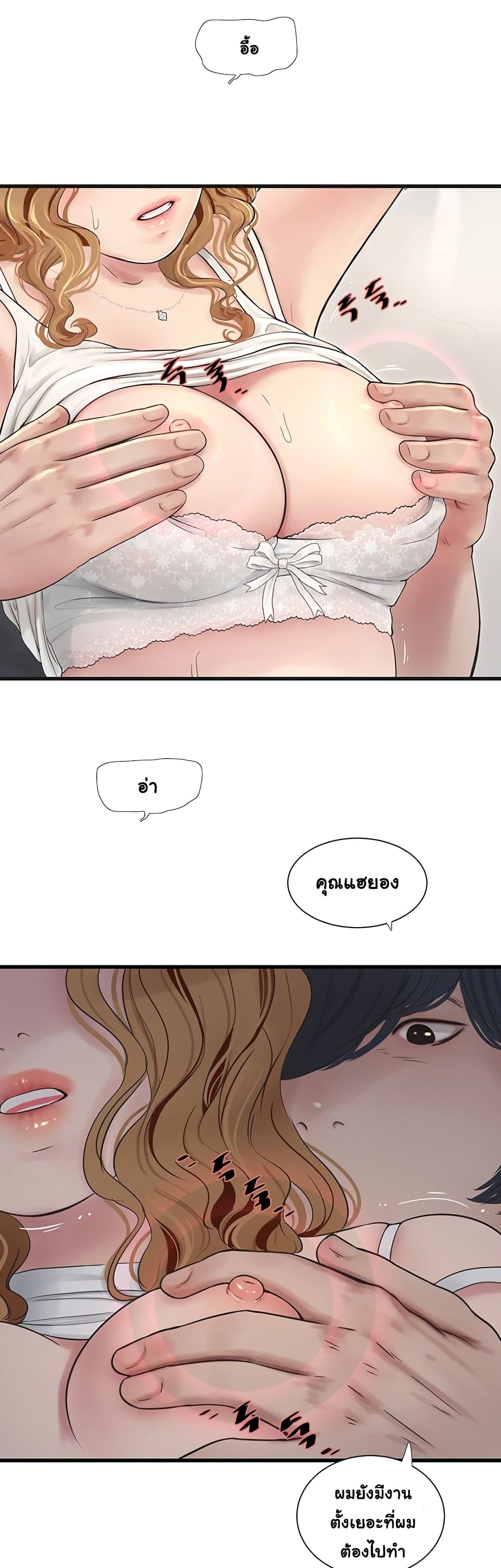 The Hole Diary page 2