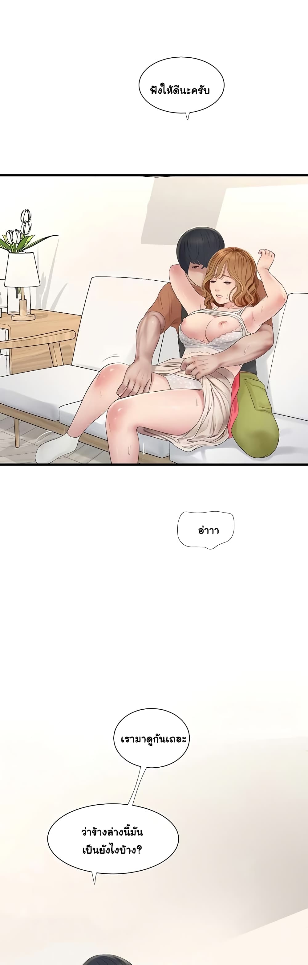 The Hole Diary page 6