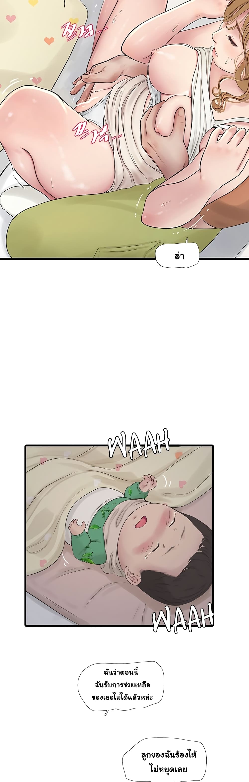The Hole Diary page 10