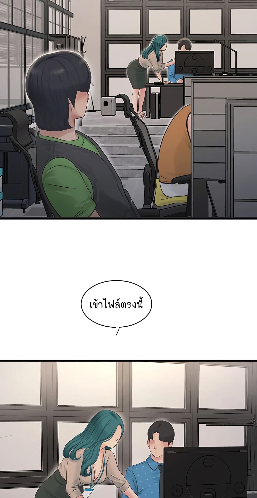 The Hole Diary page 3